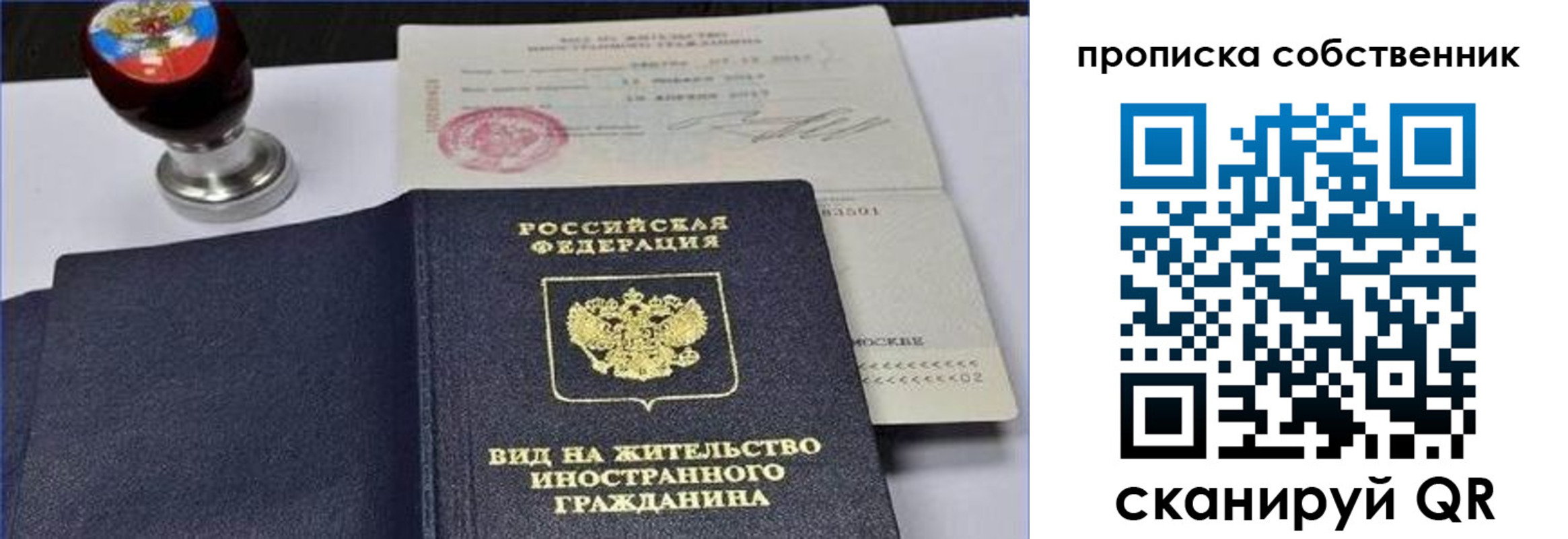 прописка от собственника в Калязине