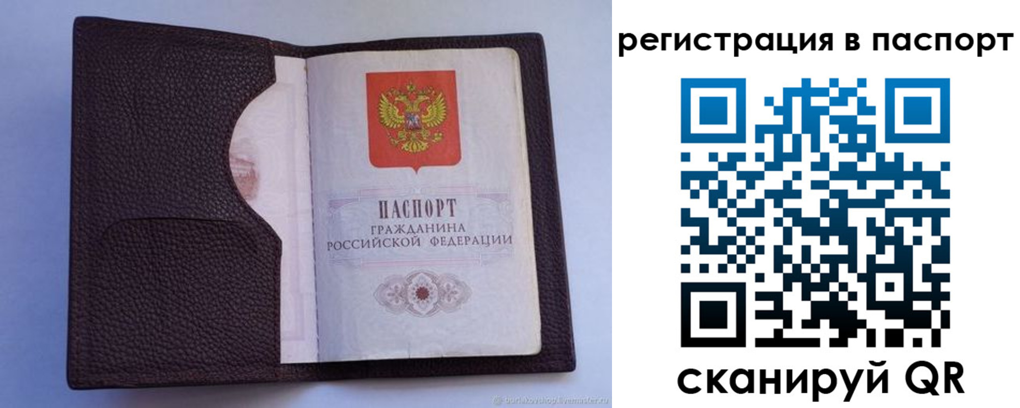 временная регистрация в квартире в Калязине