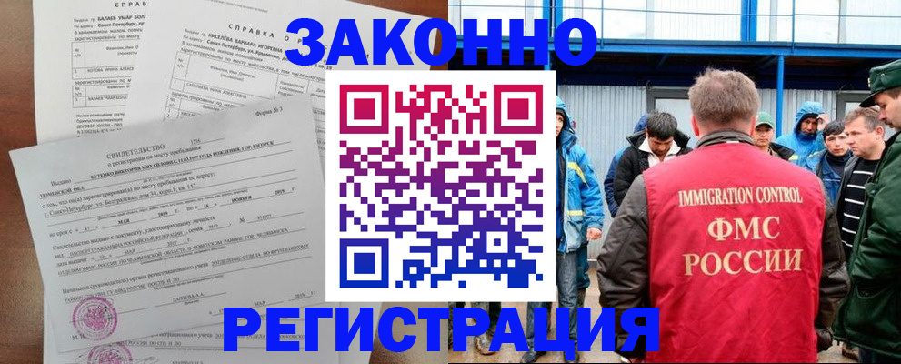 временная регистрация в квартире в Калязине