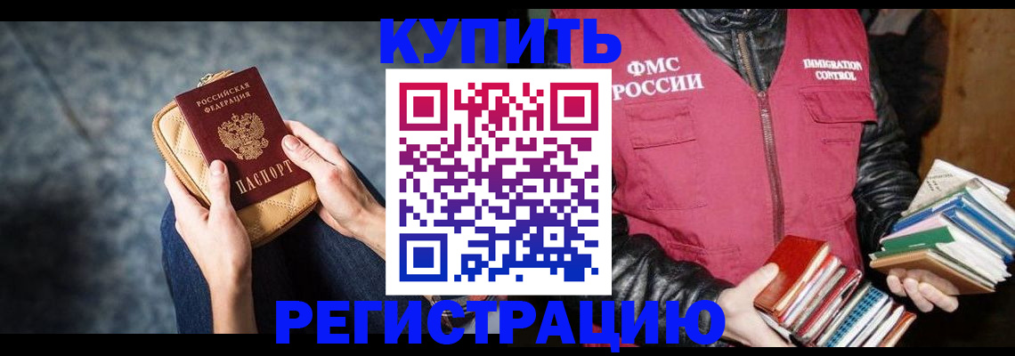 прописка гарантия в Калязине