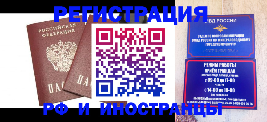 прописка штамп в Калязине