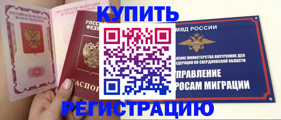 прописка ребенка в Калязине