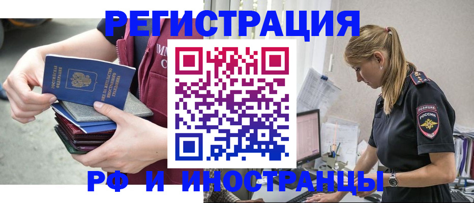 временная прописка в Калязине