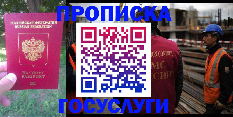 временная регистрация законно в Калязине