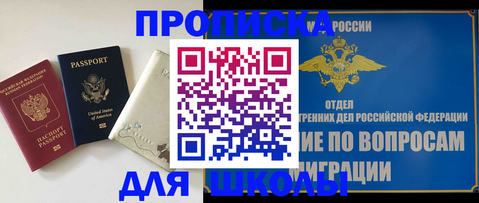 прописка штамп в Калязине