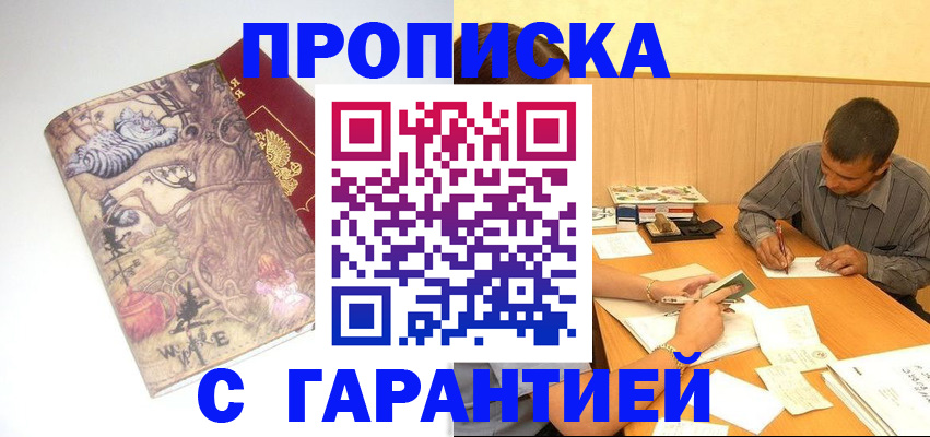 прописка в квартире в Калязине