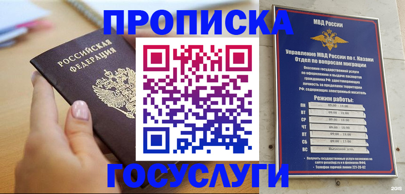 временная регистрация для школы в Калязине