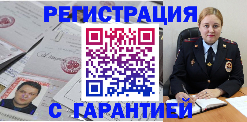 прописка штамп в Калязине