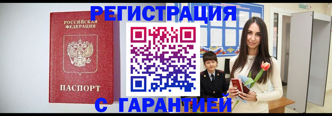 временная регистрация поиск в Калязине