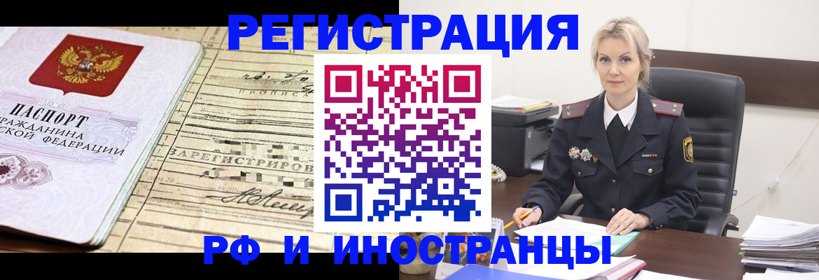 прописка регистрация в Калязине